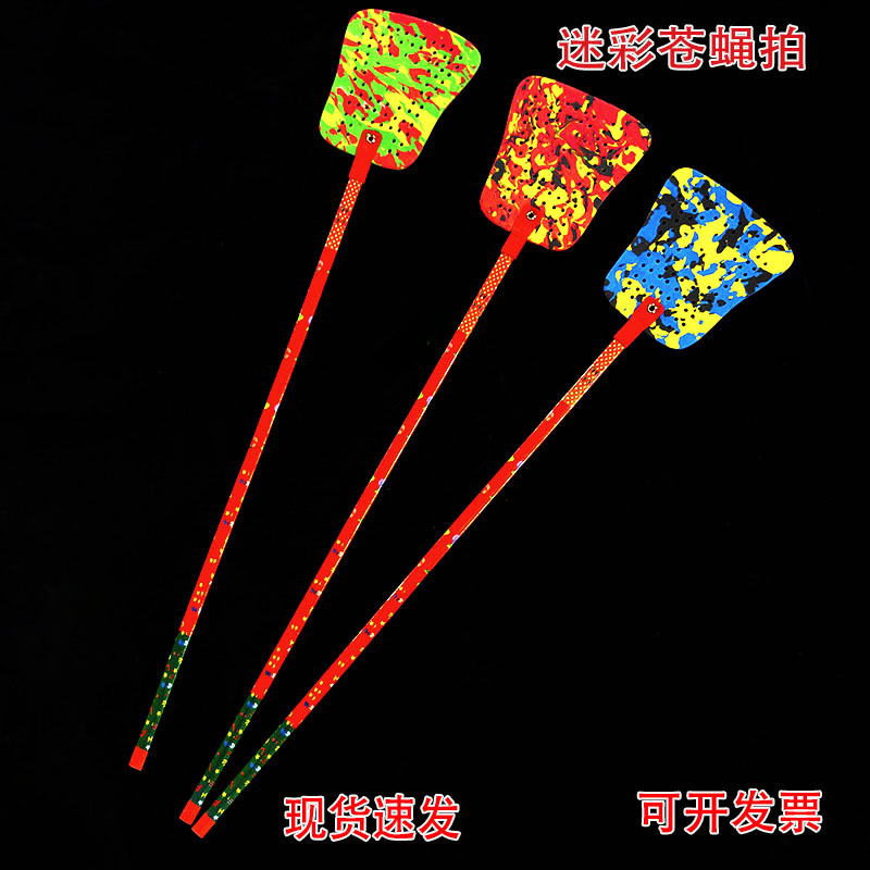 双加固迷彩苍蝇拍子竹杆塑料泡沫打不烂灭蚊拍长柄灭苍蝇拍蝇拍子
