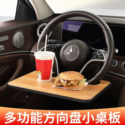 takeout, laptop stand in the car, Car table board
