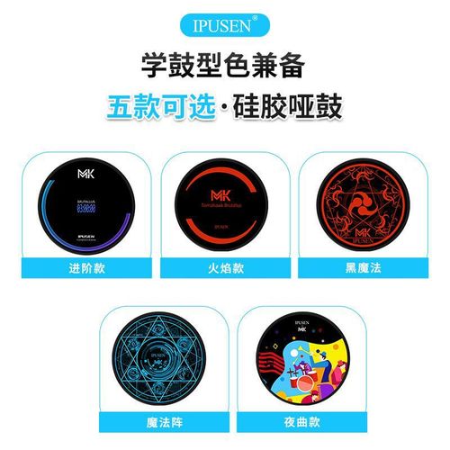 IPUSEN silent drum pad set 12-inch professional drum practice kit metronome beginner entry-level percussion pads snare drum