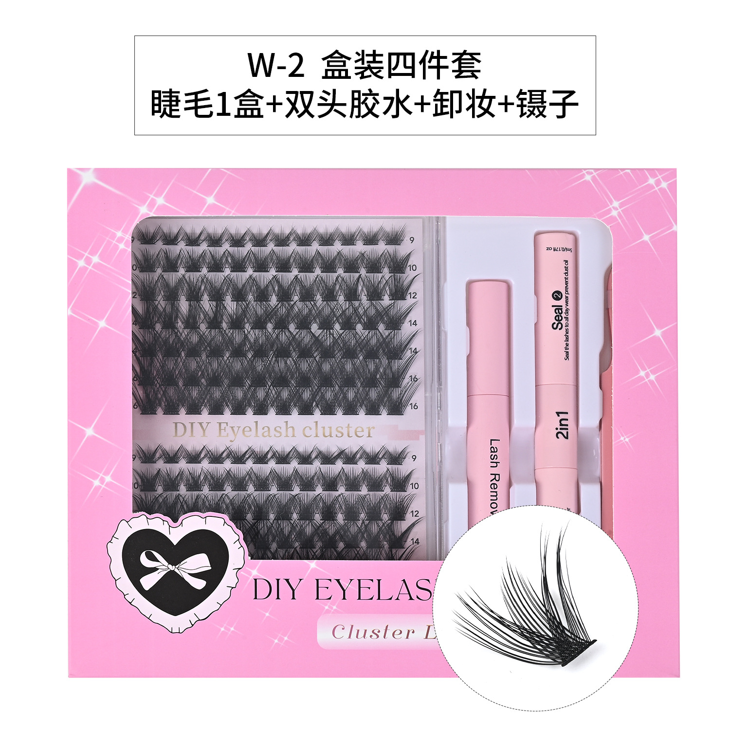 W-2-Juego de cuatro piezas en caja-Pestañas 1 caja de pinzas desmaquillantes de pegamento de doble cabeza