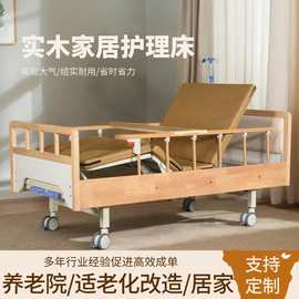 适老化护理床三立柱 养老院医院家用实木护理床多功能起身适老床