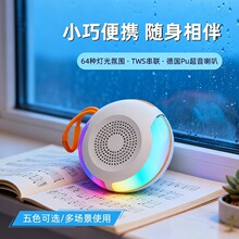 2026秋季新款便携式可串联智能无线us充电低音炮蓝牙音箱适用户外