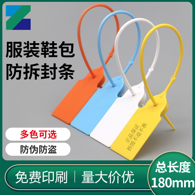 防盗扣 厂家直销鞋包衣服防拆伪调包扣塑料封条衣服标签吊牌批发