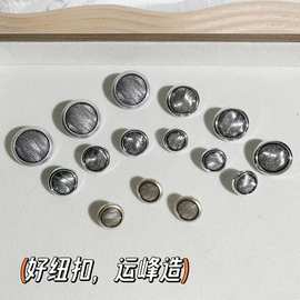 简约金属纽扣上衣开衫针织衫大衣扣高级感毛衣风衣饰品圆形扣子配