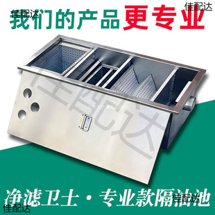 Oil-water separator kitchen catering filter commercial water-oil sewage hotel oil filter stainless steel buried grease trap