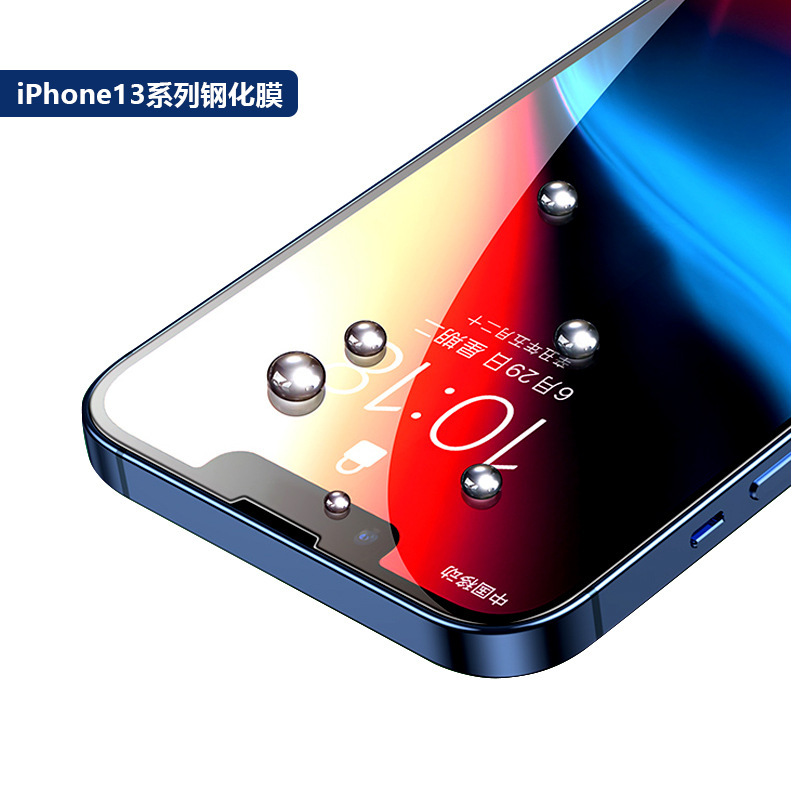 适用于iPhone16pro苹果15plus全屏防窥iPhone15pro钢化膜17air