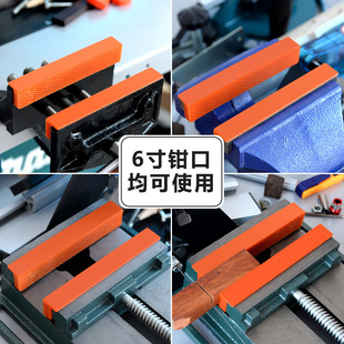 Table Vise Nylon Protective Strip Flat Tongs Protective Cover with Magnetic Flat Tongs Anti-Pinch Pad Protection Common Accessories