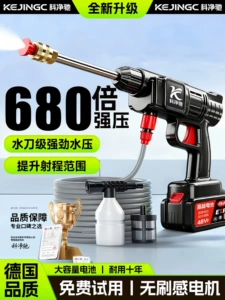 Suitable for wireless car washers, high-pressure water guns, home cleaning tools, 2026 new model, powerful rechargeable lithium battery