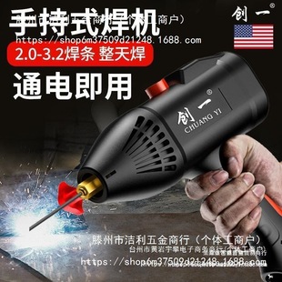 American 220V Handheld Electric Welding Machine Smart Household Small Portable Welding Pure Copper Mini Welding Machine Laser Welding