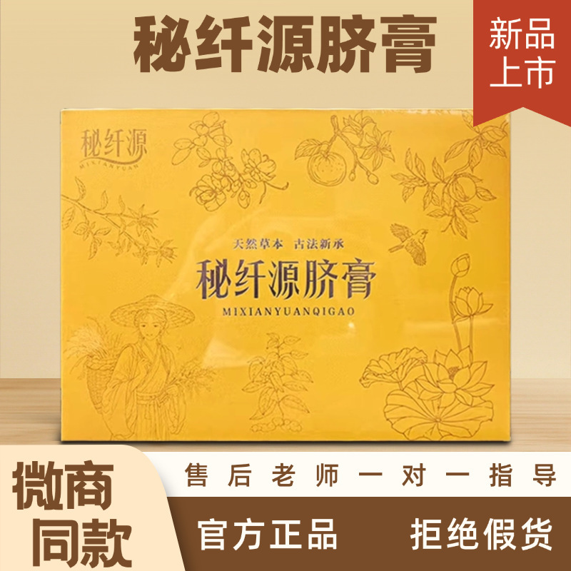 秘纤源脐膏升级加强版小丸子脐贴片微商同款官方美容院实体周款|undefined