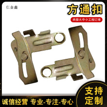 方通扣 铝模建筑配件带垫方通 方管扣50型60型方管扣背楞方管卡扣