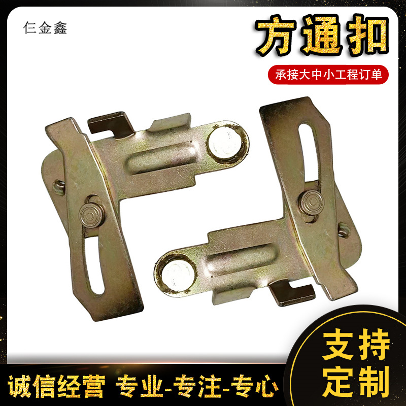 方通扣 铝模板配件带垫方通扣方管扣 50型60型方管扣背楞方管卡扣