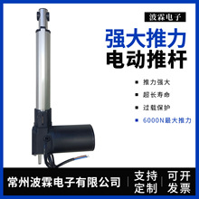 电动推杆 大推力直流电机升降器6000N工业防尘伸缩杆电动升降杆厂