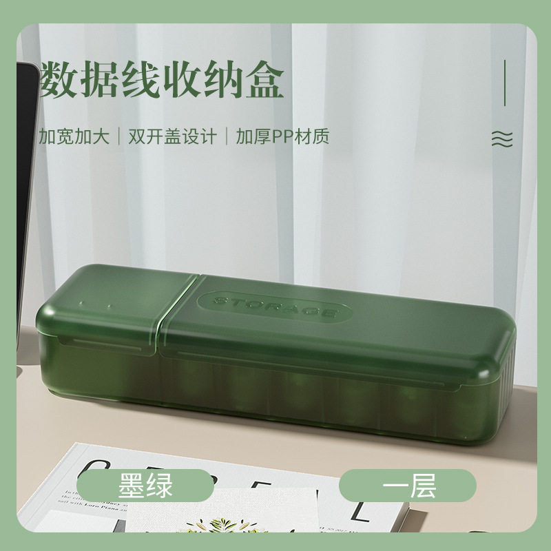 数据线收纳盒手机充电线插头收纳包多功能桌面杂物整理盒纯色盒子|undefined