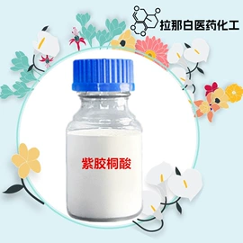 合成香料;分析试剂;其他生物化工