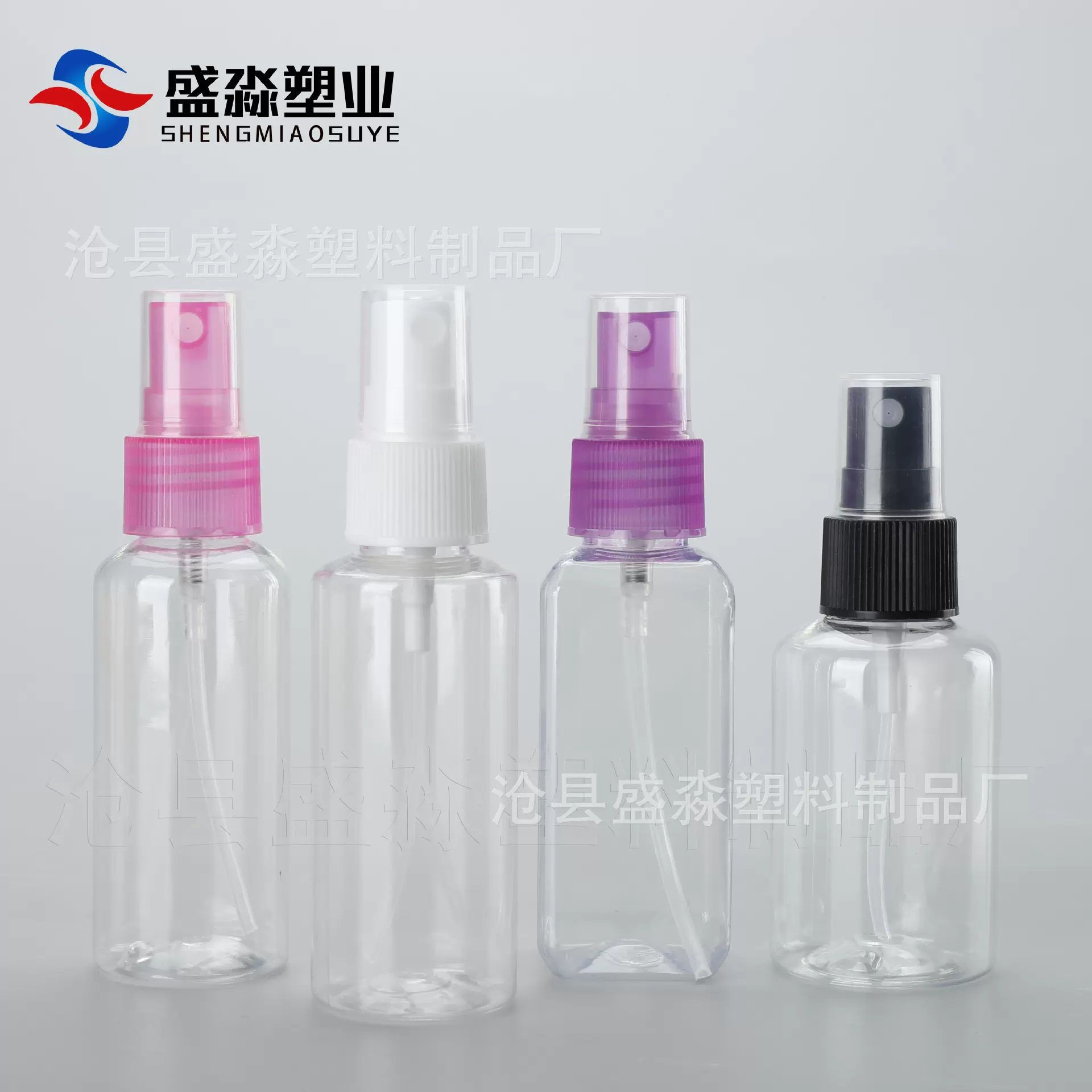 批发50ml透明补水塑料喷雾瓶分装瓶喷壶细雾喷瓶液体瓶