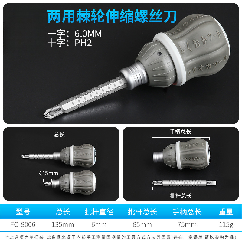Destornillador de doble propósito multifunción cruz pequeña de una palabra destornillador de electricista destornillador de flor de ciruelo conjunto de herramientas