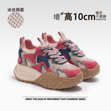 小个子厚底内增高阿甘鞋女2025新款复古撞色网面休闲运动时尚老爹