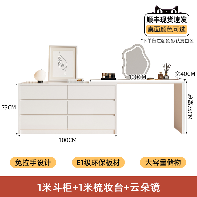 서랍장 1m + 화장대 1m 구름거울 [Douyin 베스트셀러]