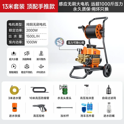 High pressure car wash water gun | Artifact - intelligent-voltage-regulation-model99999-brushless-motor-upgraded-storage-cart-13m-high-pressure-explosion-proof-pipe
