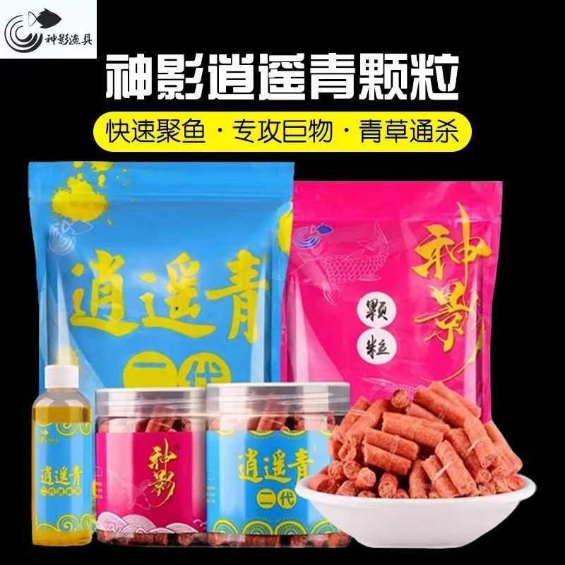 神影逍遥青二代颗粒挂钩皮筋鱼饵青鱼草鱼黑坑巨物小药鱼窝料