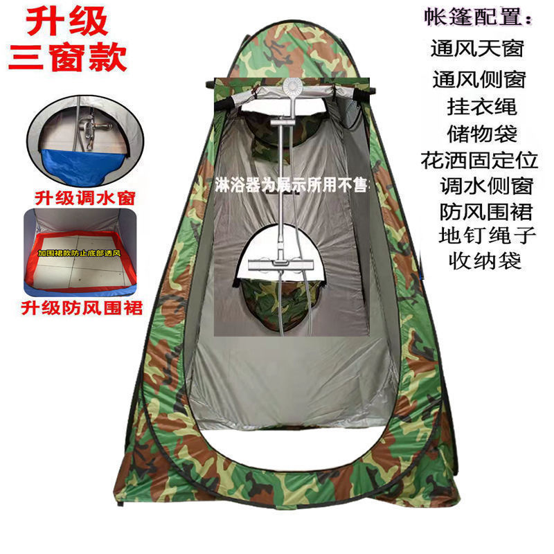 户外淋浴洗澡帐篷加厚便携式防透光换衣浴罩露营移动厕所钓鱼速开|undefined