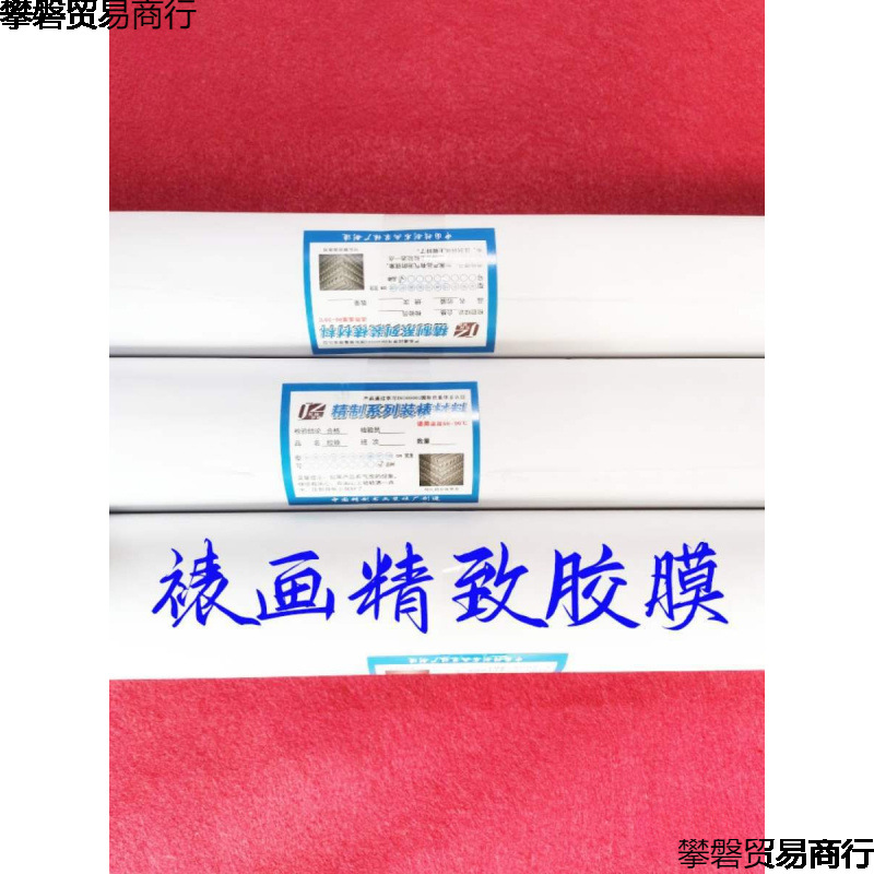 书画装裱胶膜裱画热熔胶膜胶装裱材料书法字画剪纸画机裱热熔胶膜