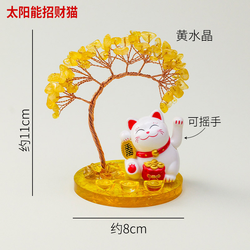 天然黄水晶发财树太阳能招财猫玛瑙片底座水晶树家居桌面车载摆件|undefined