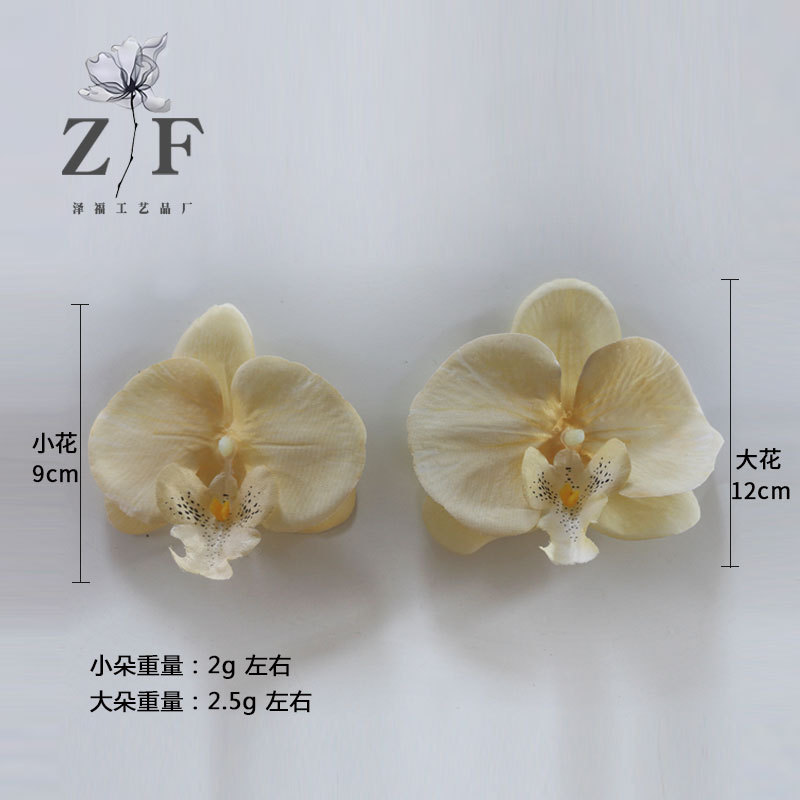 越境シミュレーション胡蝶蘭花頭diy9cm紫造花胡蝶蘭花弁白12cm胡蝶蘭花弁|undefined