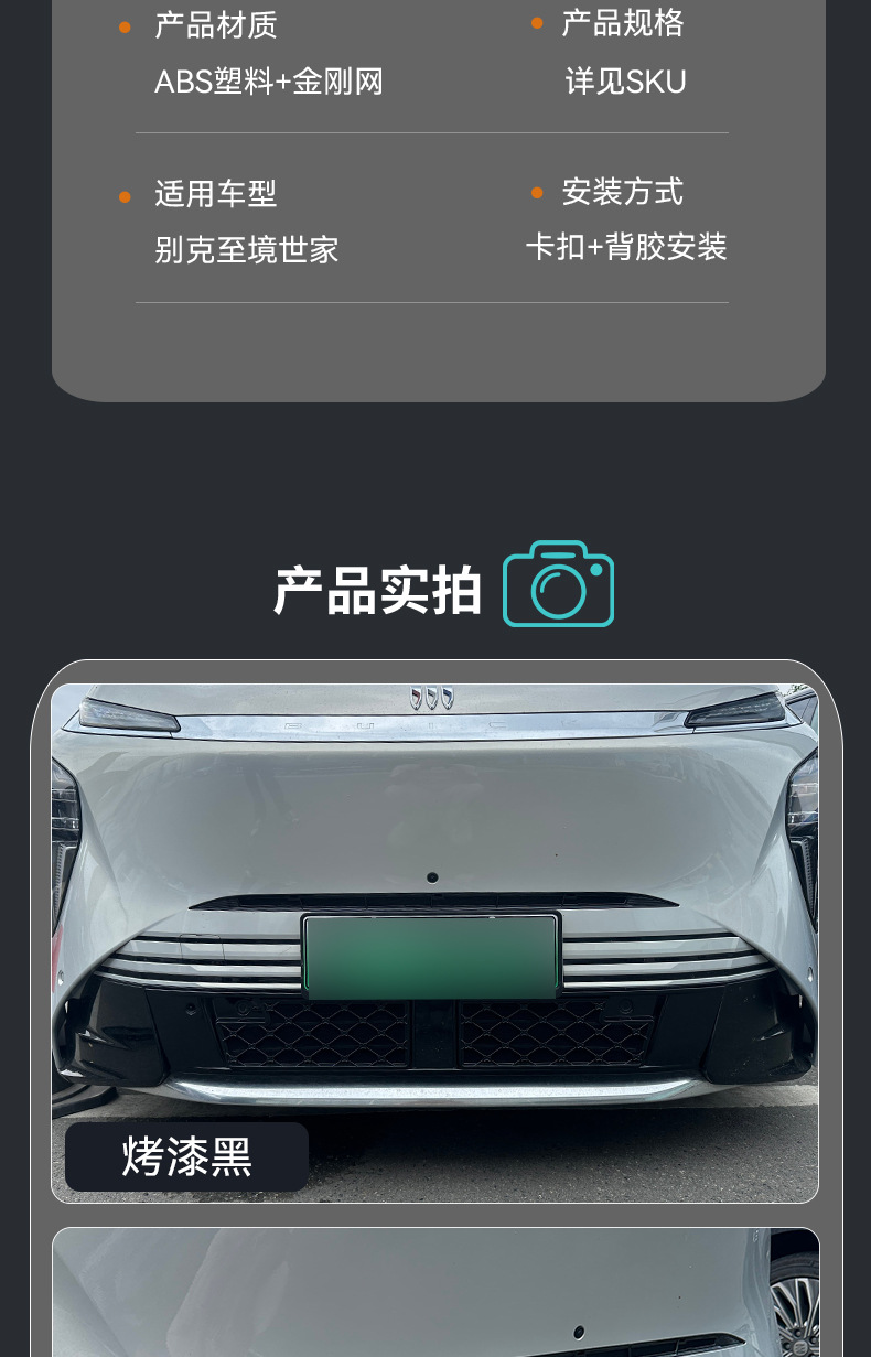 Suitable for Buick Zhijing Shijia, insect-proof net, water tank protection, dust-proof center grille, non-disassembly modification accessories, automotive supplies