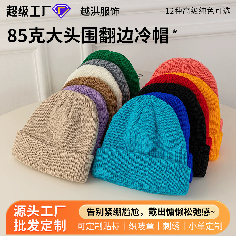 85g High-Quality Beanie Hat for Large Head Circumference, Autumn and Winter Solid Color Knit Hat, Fashionable Cuffed Cold Weather Hat for Women 85g High-Quality Beanie Hat for Large Head Circumference, Autumn and Winter Solid Color Knit Hat, Fashionable Cuffed Cold Weather Hat for Women