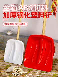 Thickened Plastic Shovel, Corn Shovel, Plastic Steel Shovel, Agricultural Large Shovel, Grain Plastic Shovel, Garbage Snow Tempered Head