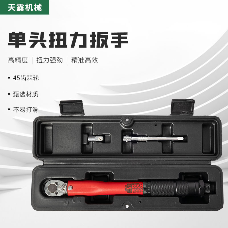 汽修轮胎预置扭力扳手机修公斤力矩扳手扭矩快速棘轮套筒扳手工具