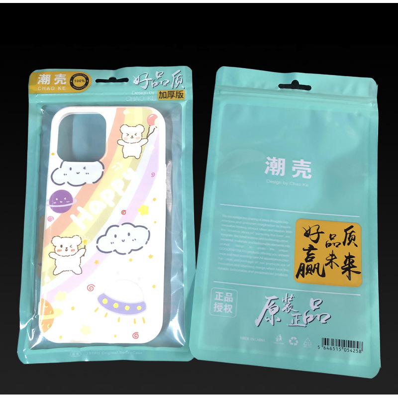 电商爆款手机壳包装袋 中文版手机壳包装袋 潮壳手机壳袋子