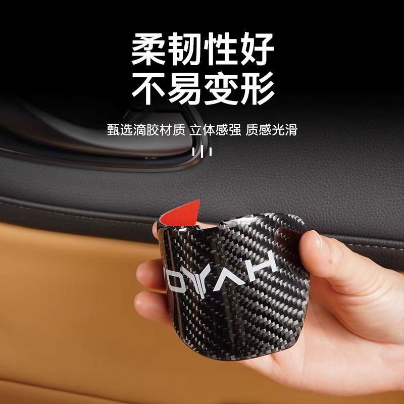 Suitable for Lantu Dreamer Interior Door Bowl Stickers, Door Handle Decorative Stickers, Anti-Scratch and Wear-Resistant Protective Stickers
