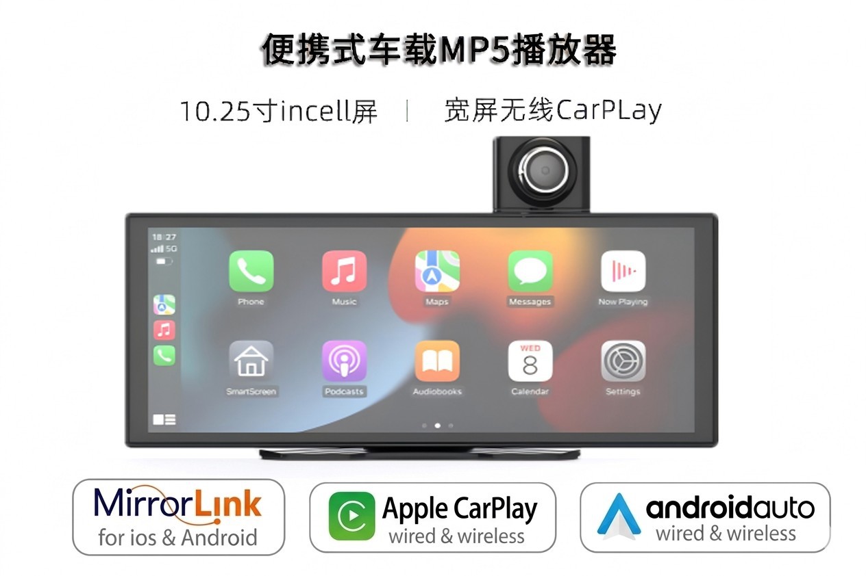 10.25inch Carplay Portable Car Mp5 Navigation Reversing Image Car Incell Display Player
