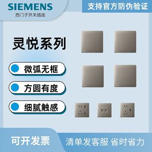 Siemens Lingyue Series Switch Socket Panel Qingyue Gray Borderless Large Panel 86 Type Five Holes with Switch