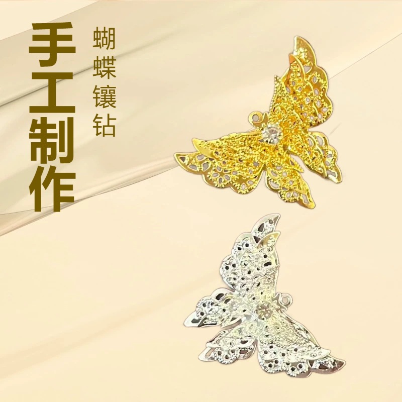 35mm三层立体镂空蝴蝶镶钻苗族手工diy头饰服饰古风团扇饰品配件