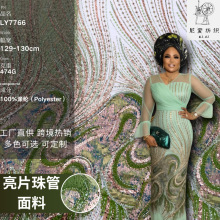 波浪纹珠管亮片绣花网纱布 Beaded Tulle女装婚纱礼服舞台面料