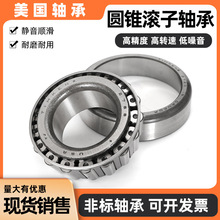 ����TIMKEN��ķ��Ӣ�ƷǱ�Բ׶������� 49176/49368 33885/33821
