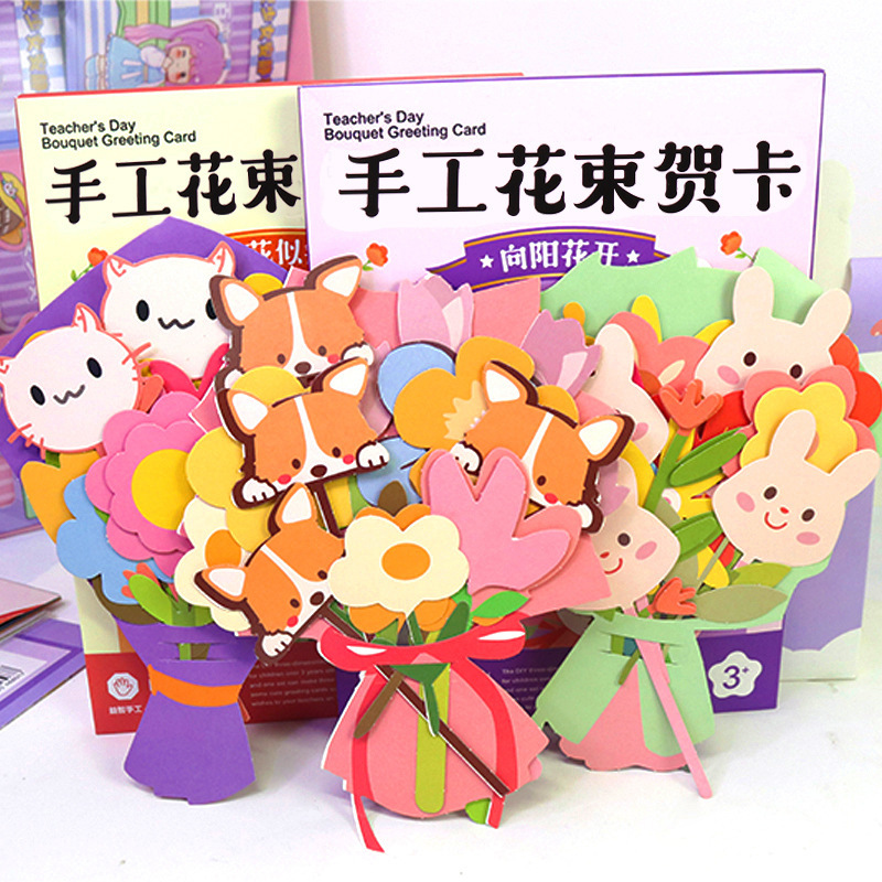 新款教师节花束贺卡创意3d立体手工diy花朵送老师礼物礼品|undefined