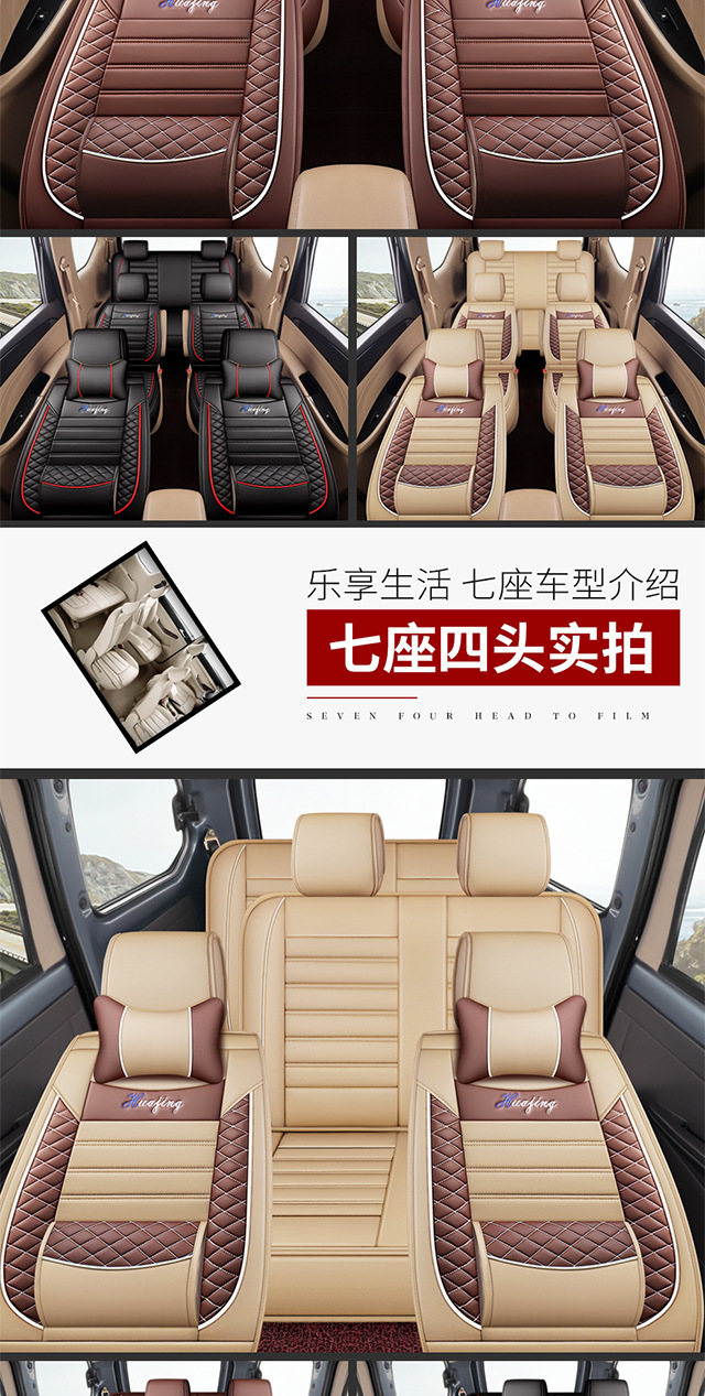 Wuling Xingguang 730 Seat Covers, Jiachen Full Surround, Byd M6, Buick Gl8, Fengxing S500 Seven-Seater Leather