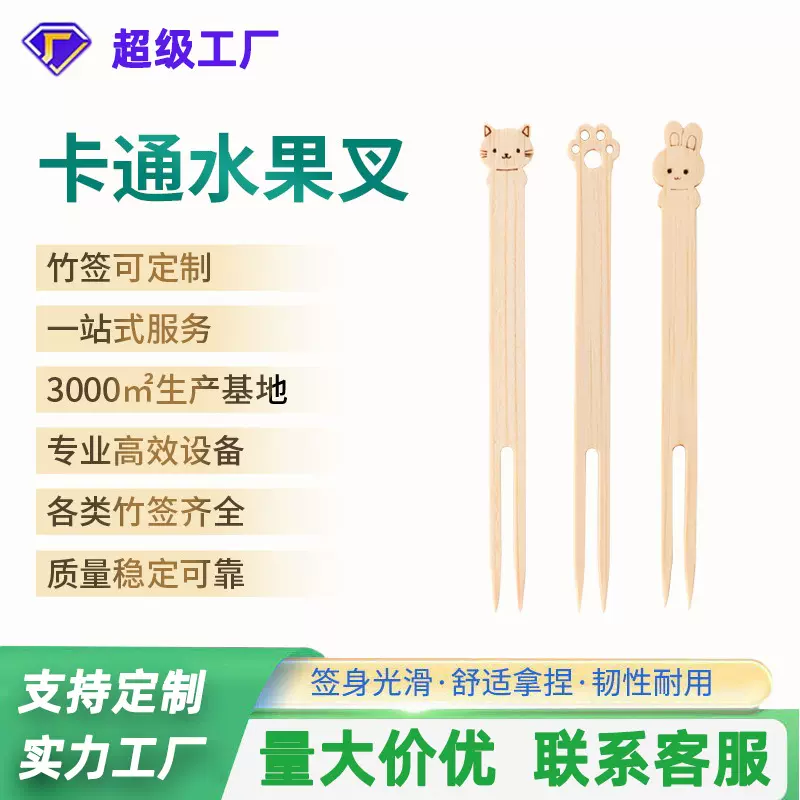 一次性水果叉竹签高级感儿童安全食品级蛋糕甜品动物插可爱小叉子