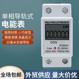 电能仪表;微型断路器;电压测量仪表