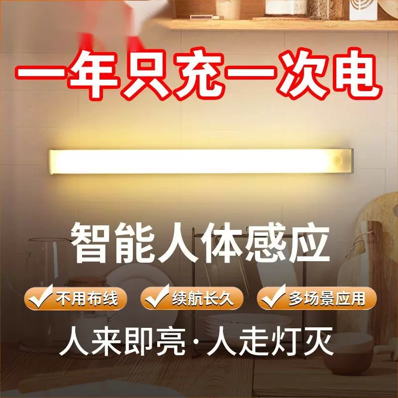 超薄感应灯led人体感应灯磁吸充电感应小夜灯橱柜酒柜鞋柜感应灯