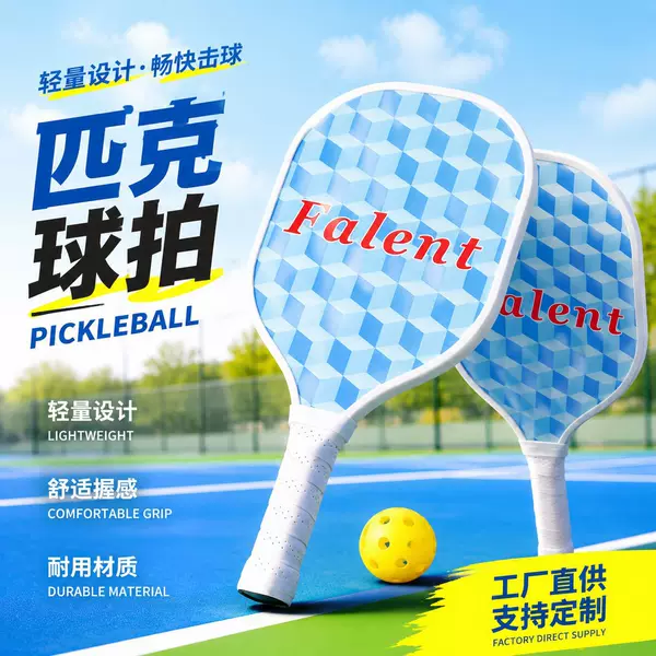 Wooden pickleball paddle for beginners, training paddle for beginners, outdoor sports paddle