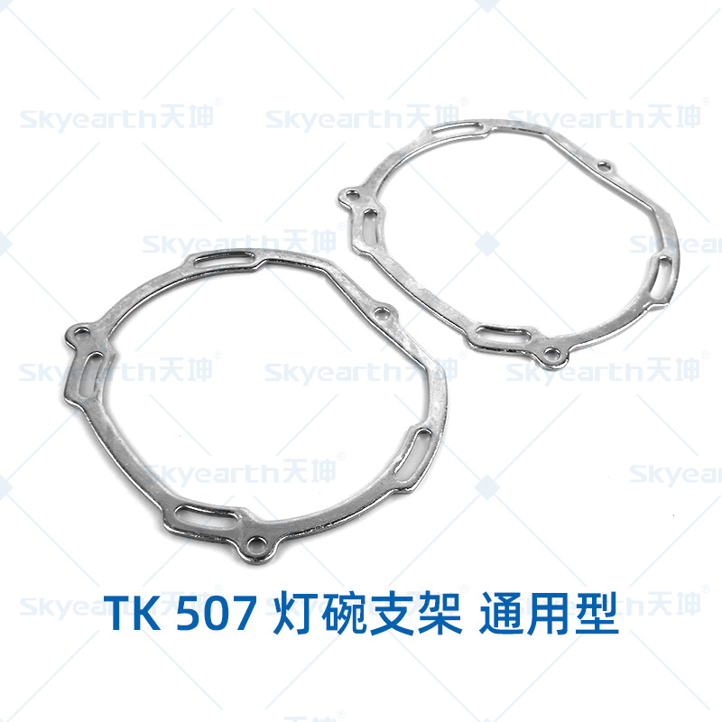 Fábrica directa actualización de la lámpara de automóvil soporte de lente de modificación Valeo Highlander soporte de lente de lámpara de niebla universal