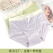彩田中腰柔软细腻莫代尔女内裤15240字母无痕边7A石墨烯抑菌透气