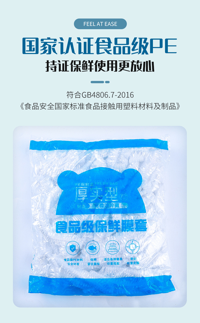 保鲜膜套_01