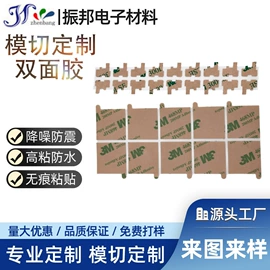 工业产品胶带;胶垫;辅助包装材料